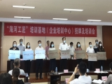 上工富怡被授予“海河工匠”培訓基地銘牌