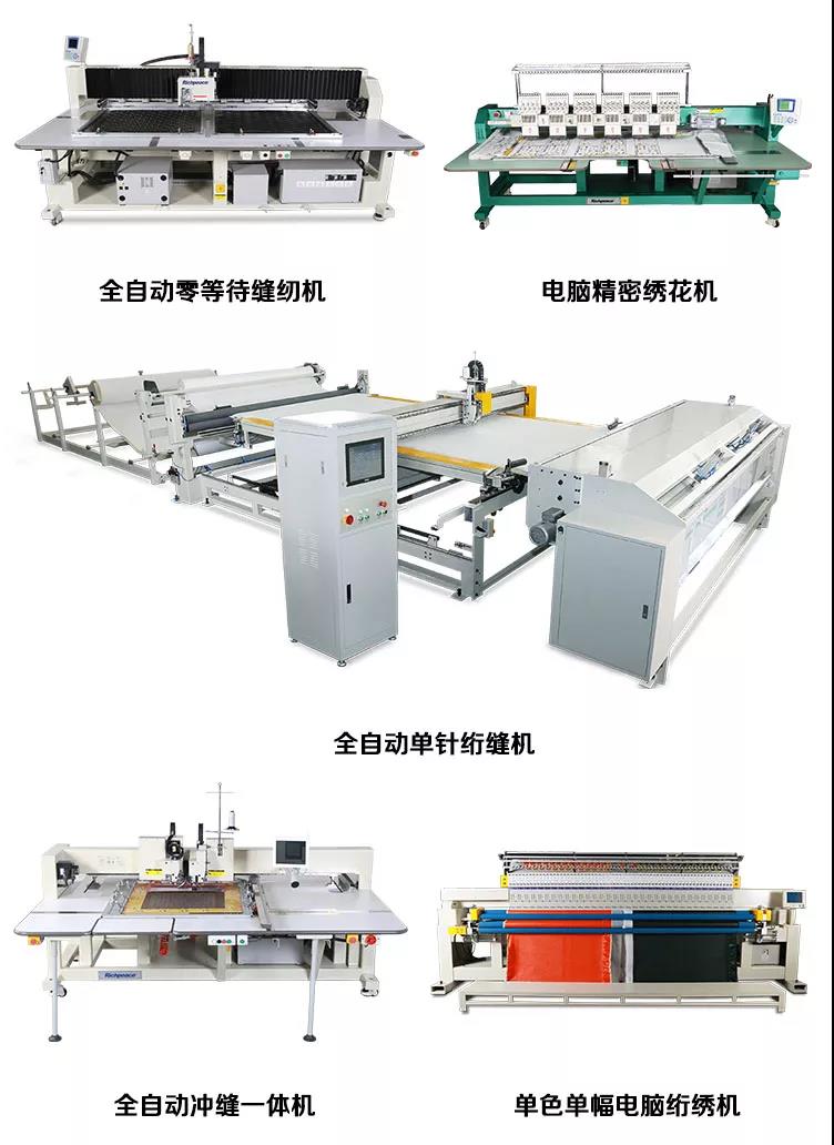 富怡展機(jī) 富怡展機(jī)