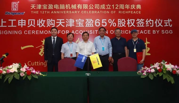 十二周年慶典暨簽約儀式現(xiàn)場 十二周年慶典暨簽約儀式現(xiàn)場