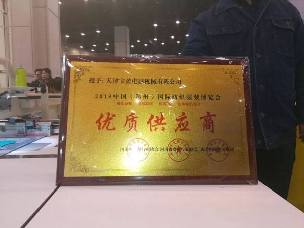 榮獲優質供應商 榮獲優質供應商