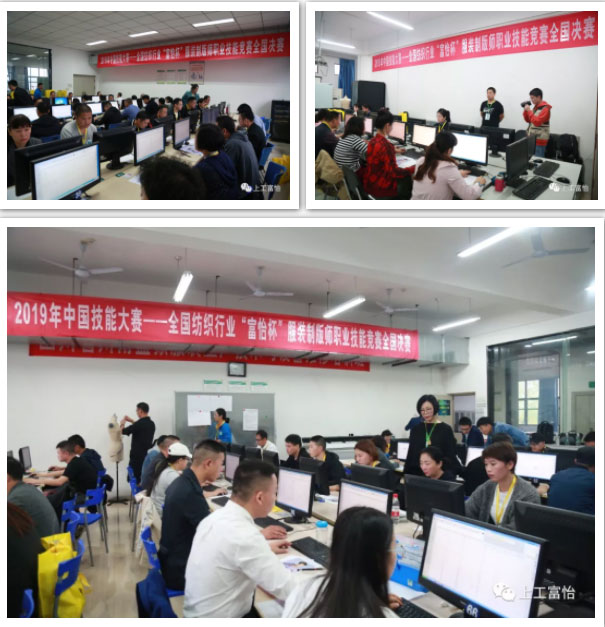 2019年中國技能大賽-全國紡織行業(yè)“富怡杯”服裝制版師職業(yè)技能競賽全國決賽，大獎花落誰家?