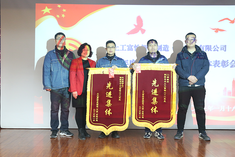 上工富怡2022年優(yōu)秀員工、先進(jìn)集體表彰會(huì)