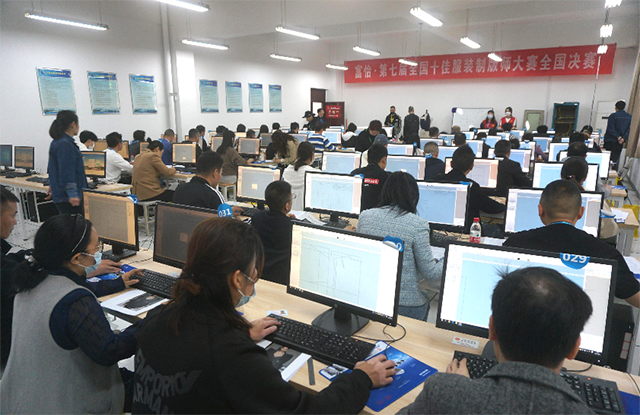 富怡·第七屆全國十佳服裝制版師大賽 富怡·第七屆全國十佳服裝制版師大賽