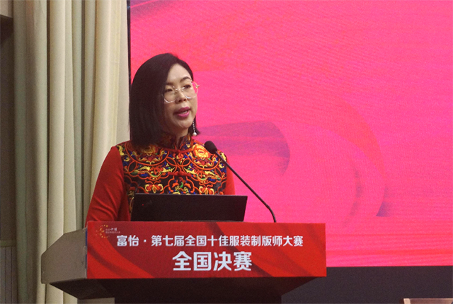 富怡·第七屆全國十佳服裝制版師大賽 富怡·第七屆全國十佳服裝制版師大賽