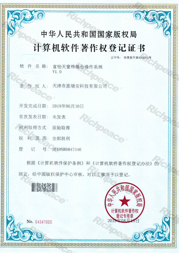 富怡天窗終裝臺操作系統