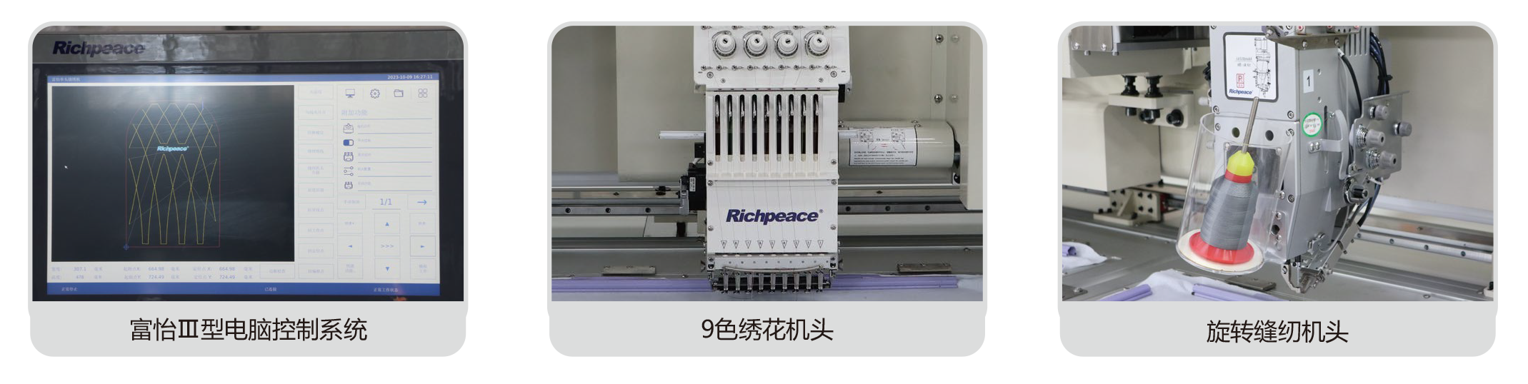 20240228富怡全自動(dòng)旋轉(zhuǎn)繡縫一體機(jī)-(9色繡花+旋轉(zhuǎn)縫紉)_中文-2_05