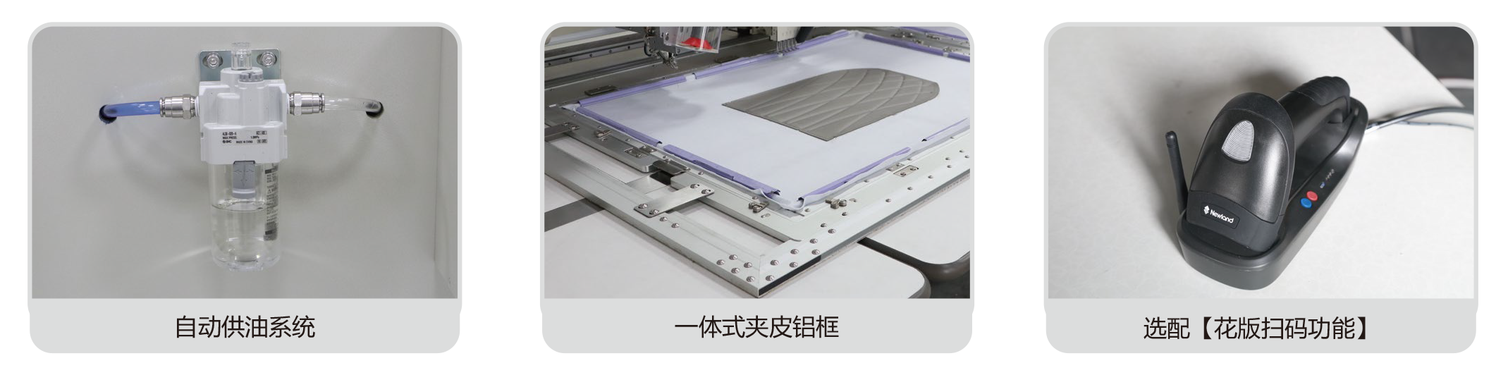 20240228富怡全自動(dòng)旋轉(zhuǎn)繡縫一體機(jī)-(9色繡花+旋轉(zhuǎn)縫紉)_中文-2_08