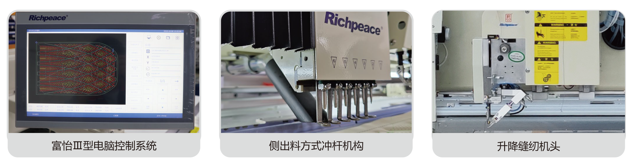 20240229富怡全自動(dòng)沖縫一體機(jī)(6沖刀+縫紉)_中文-2_05 20240229富怡全自動(dòng)沖縫一體機(jī)(6沖刀+縫紉)_中文-2_05